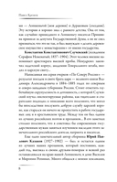 Русский Север. Красота края в рассказах писателей — фото, картинка — 8