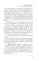 Русский Север. Красота края в рассказах писателей — фото, картинка — 9