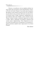 Русский Север. Красота края в рассказах писателей — фото, картинка — 10