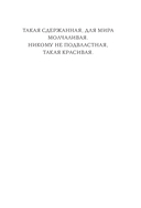 365 воинов внутри меня. Дневник вдохновения — фото, картинка — 8