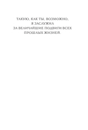 365 воинов внутри меня. Дневник вдохновения — фото, картинка — 12