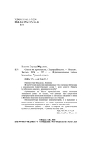 Охота на крокодила — фото, картинка — 1