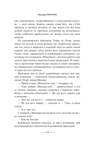 Охота на крокодила — фото, картинка — 11