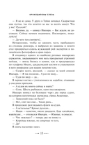 Охота на крокодила — фото, картинка — 12