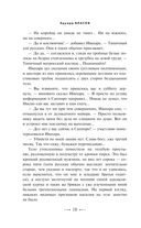 Охота на крокодила — фото, картинка — 13