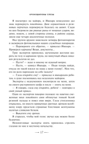 Охота на крокодила — фото, картинка — 14