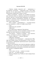 Охота на крокодила — фото, картинка — 15