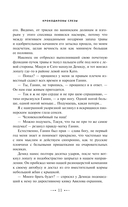 Охота на крокодила — фото, картинка — 8