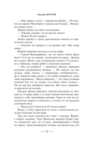 Охота на крокодила — фото, картинка — 9