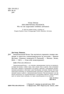 Эмоциональный багаж. Как научиться управлять своими эмоциями и перестать концентрироваться на негативе — фото, картинка — 3