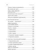Эмоциональный багаж. Как научиться управлять своими эмоциями и перестать концентрироваться на негативе — фото, картинка — 8