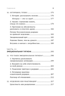 Эмоциональный багаж. Как научиться управлять своими эмоциями и перестать концентрироваться на негативе — фото, картинка — 9