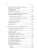 Эмоциональный багаж. Как научиться управлять своими эмоциями и перестать концентрироваться на негативе — фото, картинка — 10