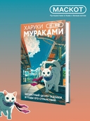 Бесцветный Цкуру Тадзаки и годы его странствий — фото, картинка — 1