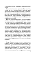 Бесцветный Цкуру Тадзаки и годы его странствий — фото, картинка — 11