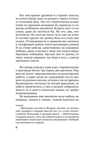 Бесцветный Цкуру Тадзаки и годы его странствий — фото, картинка — 12