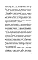 Бесцветный Цкуру Тадзаки и годы его странствий — фото, картинка — 13