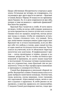 Бесцветный Цкуру Тадзаки и годы его странствий — фото, картинка — 15