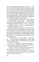 Бесцветный Цкуру Тадзаки и годы его странствий — фото, картинка — 16