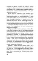 Бесцветный Цкуру Тадзаки и годы его странствий — фото, картинка — 18