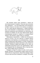 Бесцветный Цкуру Тадзаки и годы его странствий — фото, картинка — 9