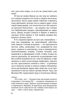 Бесцветный Цкуру Тадзаки и годы его странствий — фото, картинка — 10