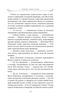 Ломаные линии судьбы — фото, картинка — 17