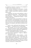 Ломаные линии судьбы — фото, картинка — 18