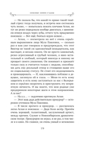 Ломаные линии судьбы — фото, картинка — 19