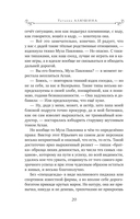 Ломаные линии судьбы — фото, картинка — 20