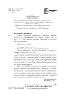 Шифр — фото, картинка — 1