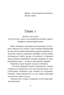 Шифр — фото, картинка — 2