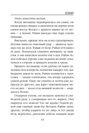 Шифр — фото, картинка — 12