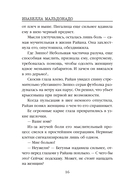 Шифр — фото, картинка — 13