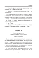 Шифр — фото, картинка — 14