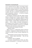 Шифр — фото, картинка — 15