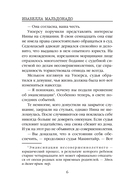 Шифр — фото, картинка — 3