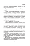 Шифр — фото, картинка — 4