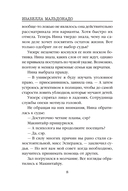 Шифр — фото, картинка — 5