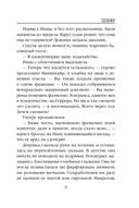 Шифр — фото, картинка — 6