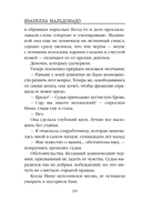 Шифр — фото, картинка — 7