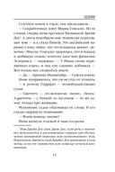 Шифр — фото, картинка — 8