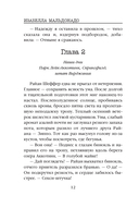 Шифр — фото, картинка — 9