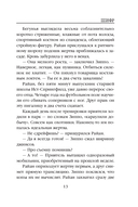 Шифр — фото, картинка — 10