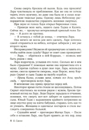 Королева теней — фото, картинка — 2