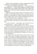 Королева теней — фото, картинка — 4