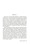 Королева теней — фото, картинка — 5