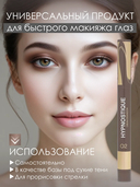 Тени для век 