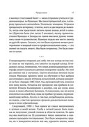 Руководство астронавта по жизни на Земле. Чему научили меня 4000 часов на орбите — фото, картинка — 17