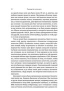 Руководство астронавта по жизни на Земле. Чему научили меня 4000 часов на орбите — фото, картинка — 18